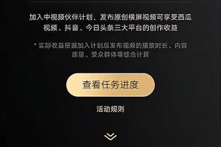 主场20胜0负 波津：不可思议 我们打得很好 但球迷表现更好